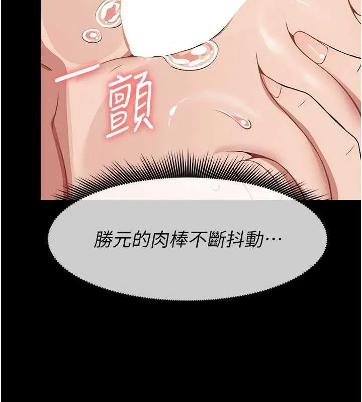 尸变家园:以身相许 第21話-用心的乳交服務 第122页