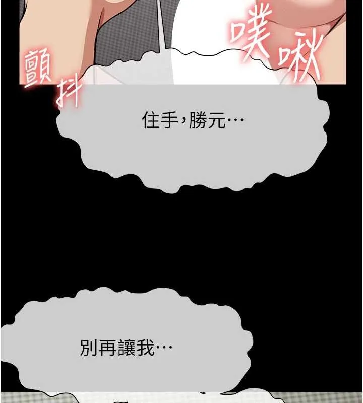 尸变家园:以身相许 第21話-用心的乳交服務 第24页