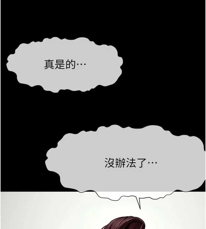 尸变家园:以身相许 第21話-用心的乳交服務 第163页