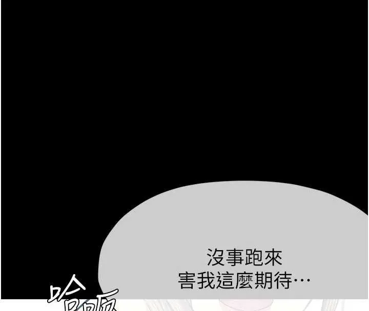 尸变家园:以身相许 第21話-用心的乳交服務 第47页