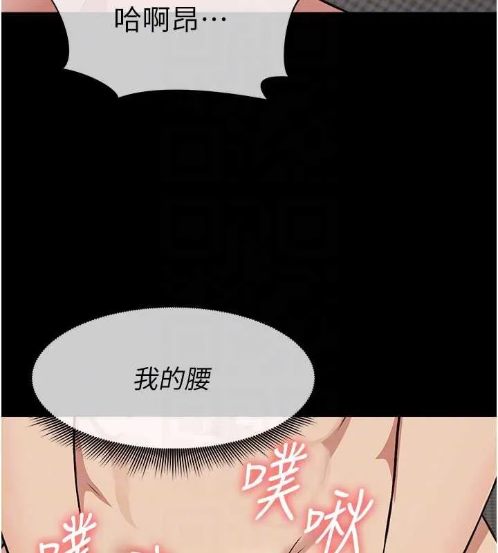 尸变家园:以身相许 第21話-用心的乳交服務 第19页