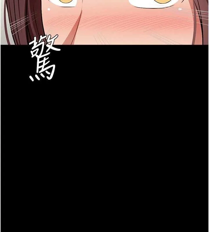 尸变家园:以身相许 第21話-用心的乳交服務 第46页