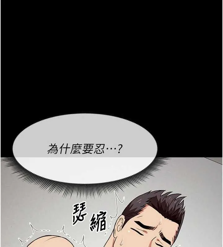 尸变家园:以身相许 第21話-用心的乳交服務 第143页