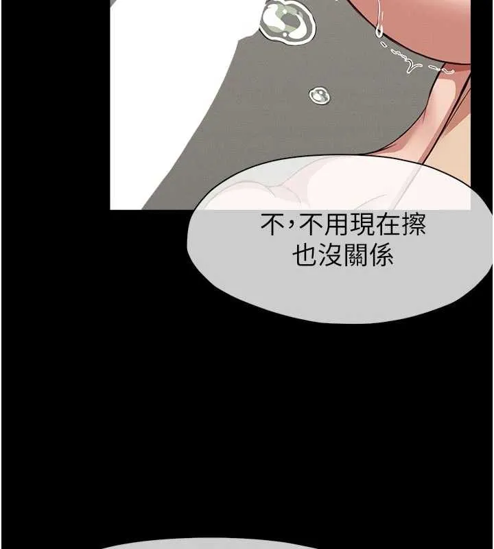 尸变家园:以身相许 第21話-用心的乳交服務 第6页