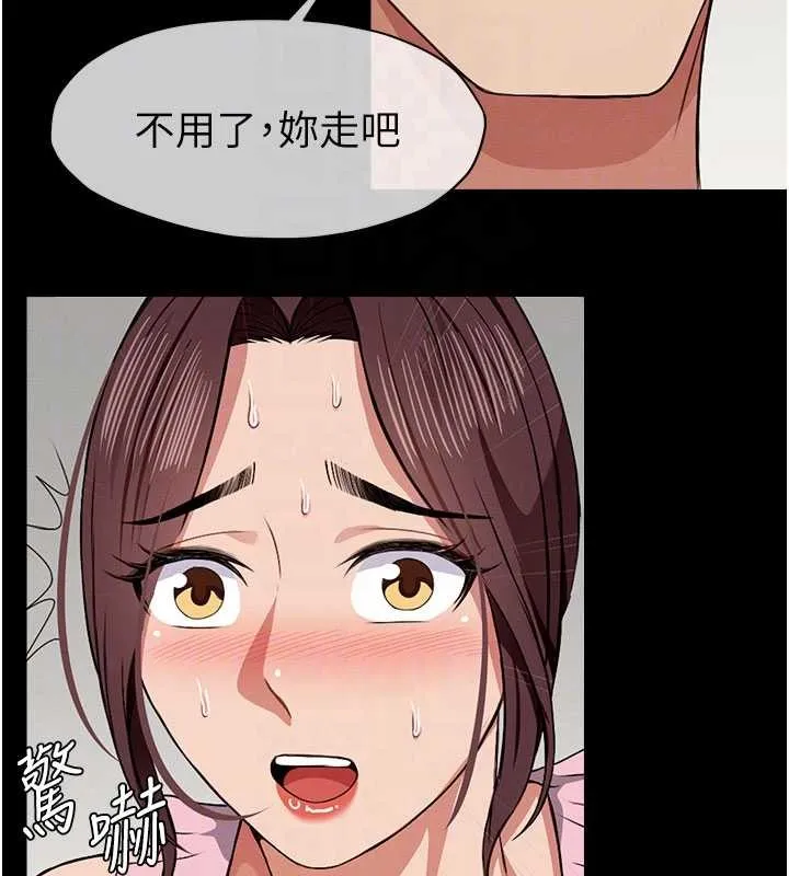 尸变家园:以身相许 第21話-用心的乳交服務 第62页