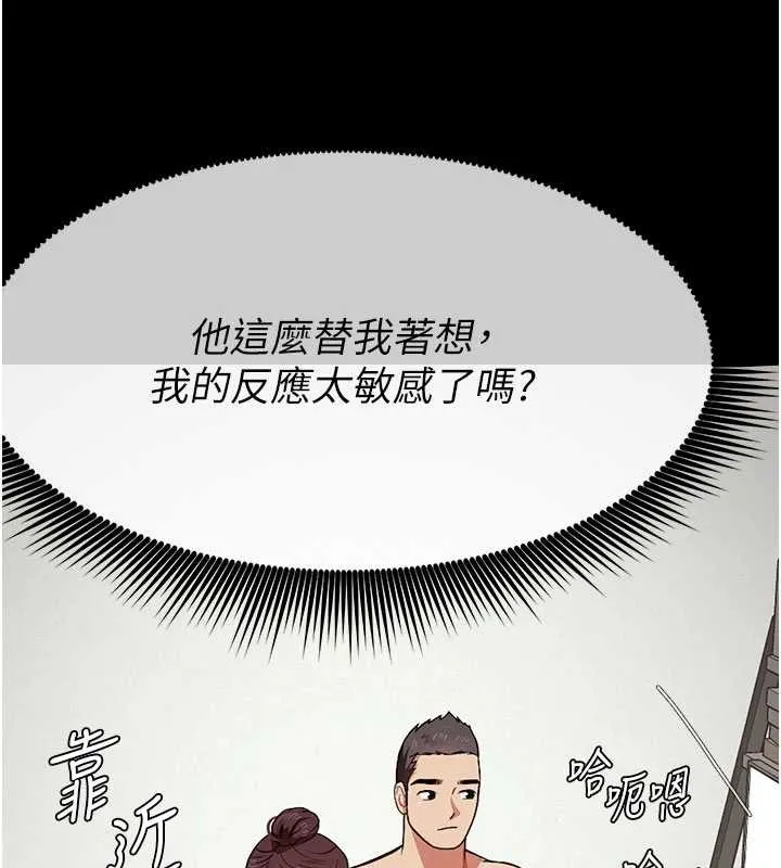 尸变家园:以身相许 第21話-用心的乳交服務 第56页