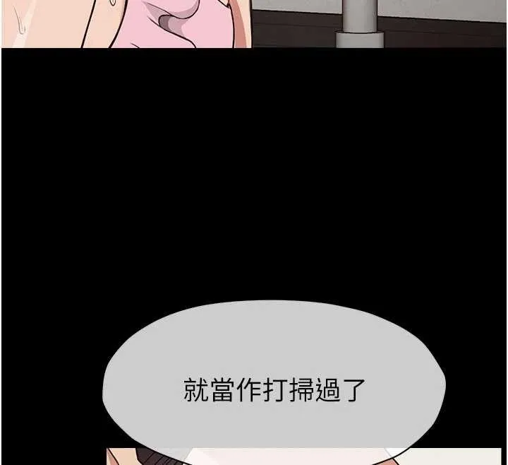 尸变家园:以身相许 第21話-用心的乳交服務 第43页