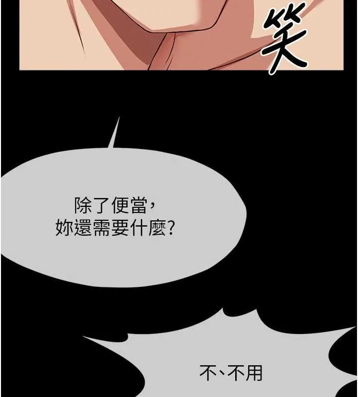 尸变家园:以身相许 第21話-用心的乳交服務 第72页