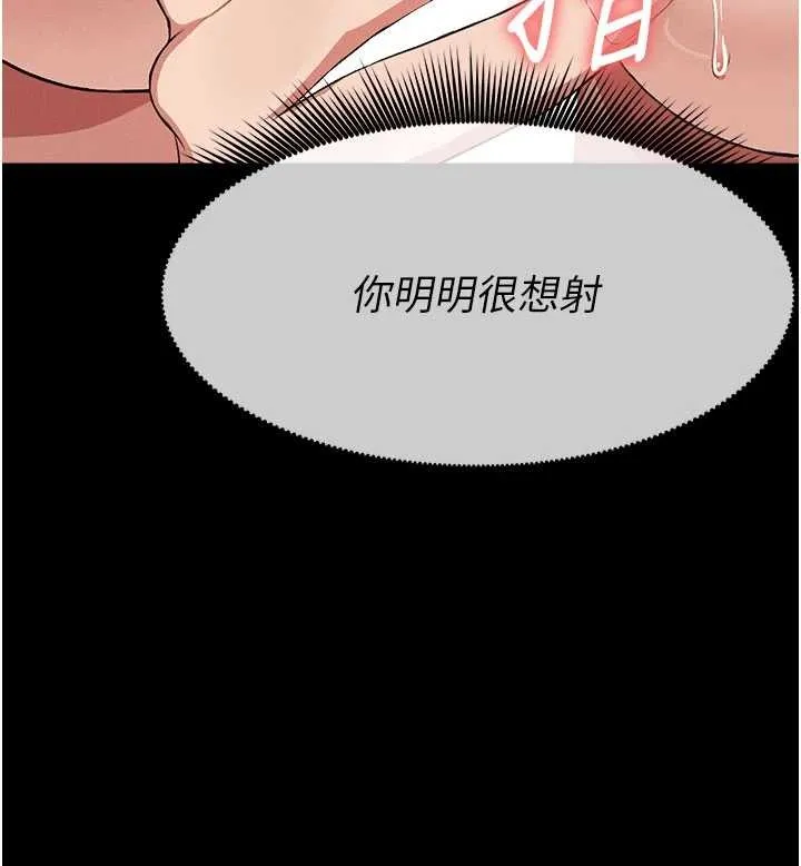 尸变家园:以身相许 第21話-用心的乳交服務 第142页