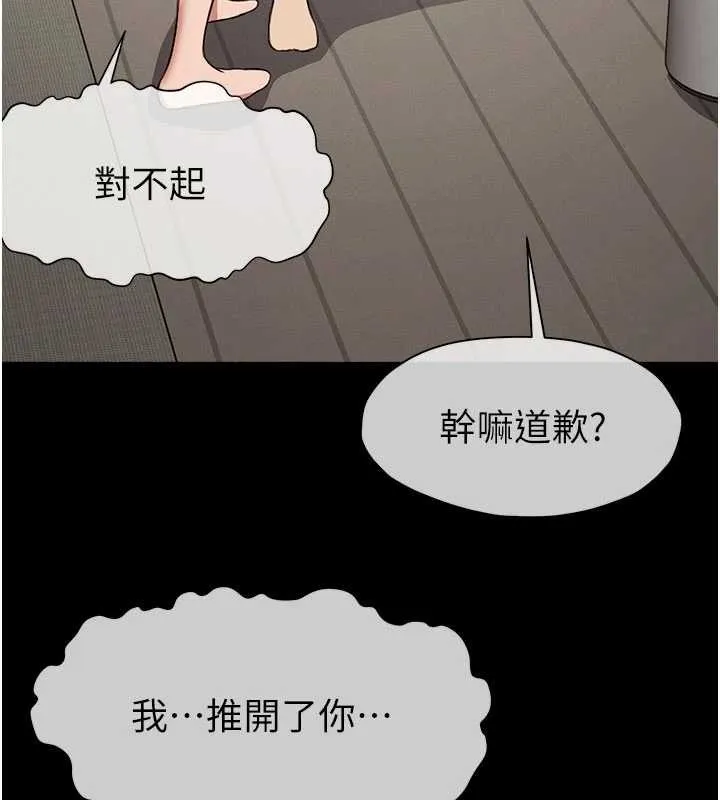 尸变家园:以身相许 第21話-用心的乳交服務 第58页