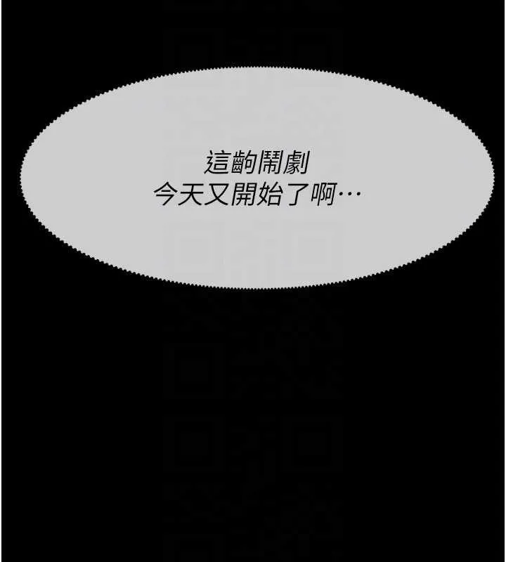 尸变家园:以身相许 第33話-被愛撫到淫水氾濫 第37页