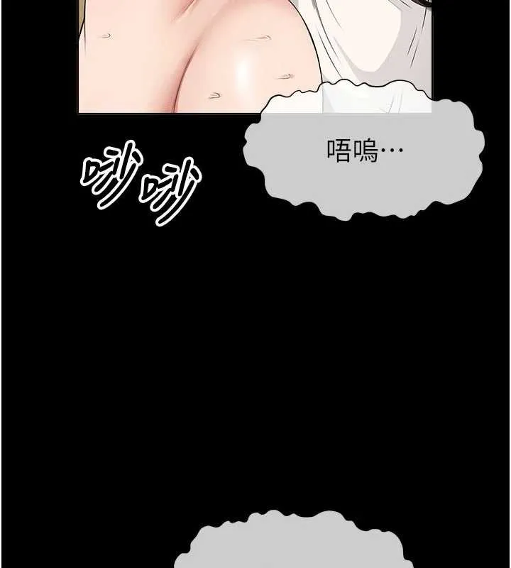 尸变家园:以身相许 第33話-被愛撫到淫水氾濫 第19页