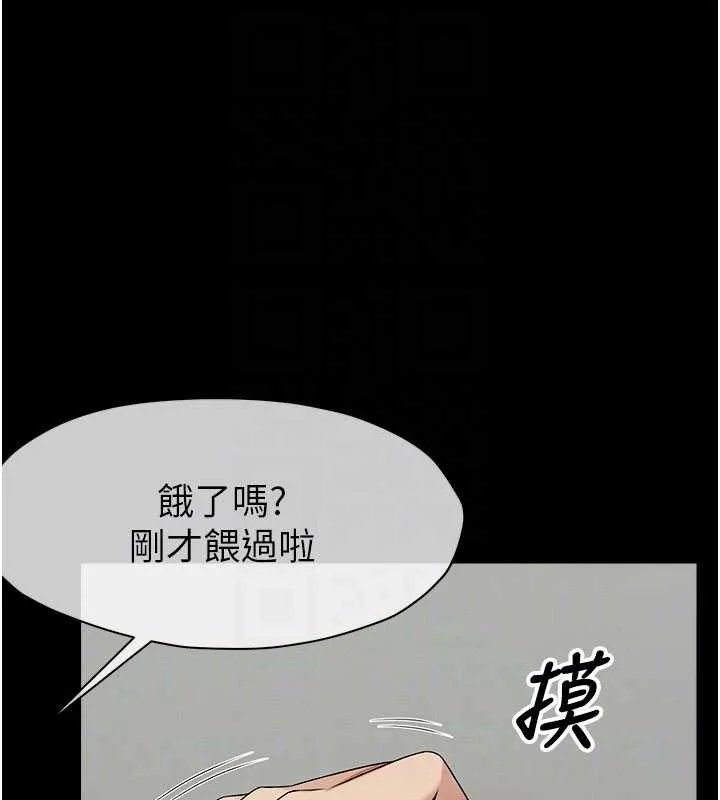 尸变家园:以身相许 第33話-被愛撫到淫水氾濫 第92页