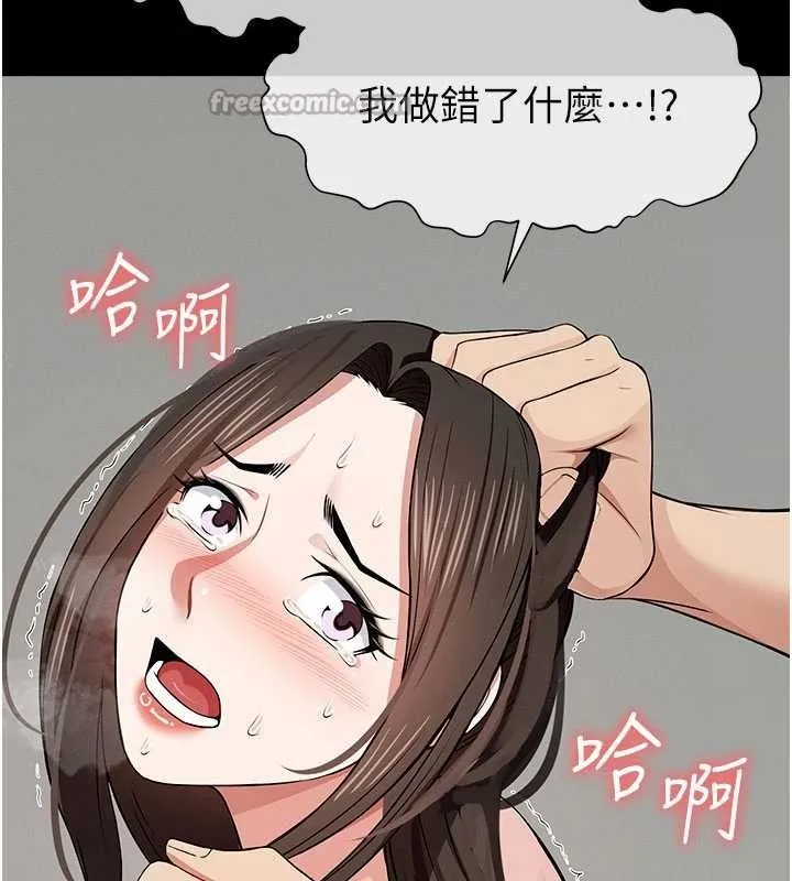 尸变家园:以身相许 第33話-被愛撫到淫水氾濫 第180页
