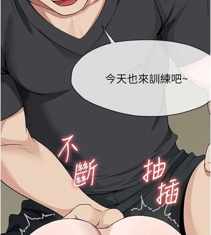 尸变家园:以身相许 第33話-被愛撫到淫水氾濫 第34页