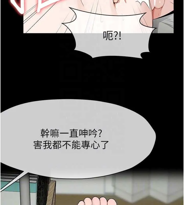 尸变家园:以身相许 第33話-被愛撫到淫水氾濫 第86页