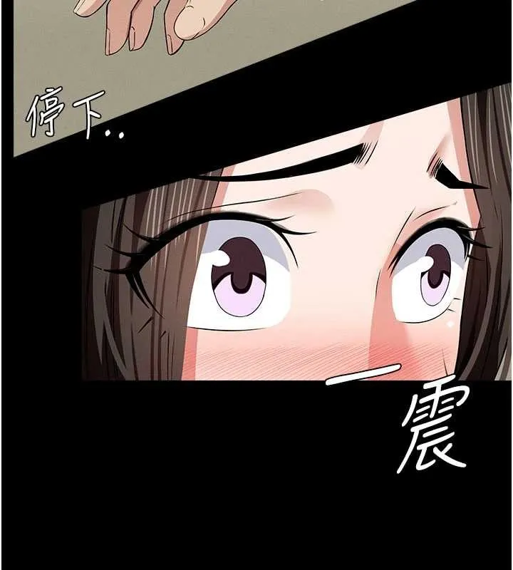 尸变家园:以身相许 第33話-被愛撫到淫水氾濫 第60页