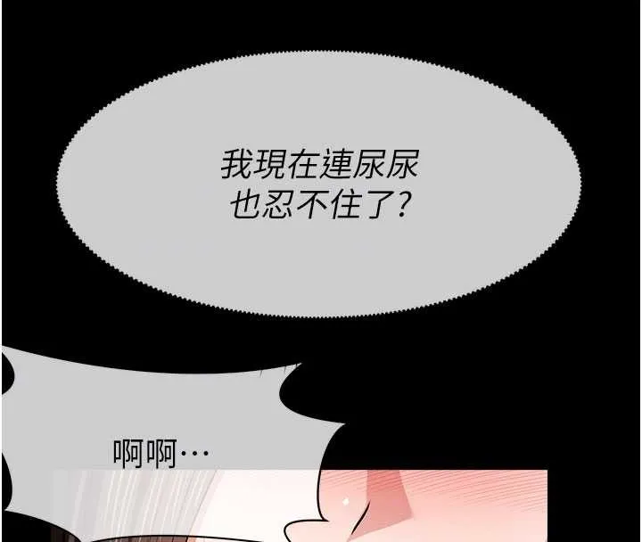尸变家园:以身相许 第33話-被愛撫到淫水氾濫 第134页