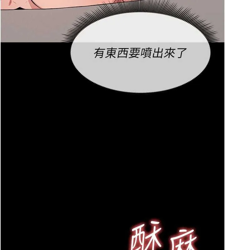 尸变家园:以身相许 第33話-被愛撫到淫水氾濫 第162页