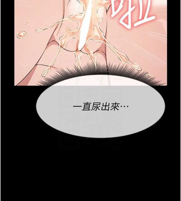 尸变家园:以身相许 第33話-被愛撫到淫水氾濫 第133页