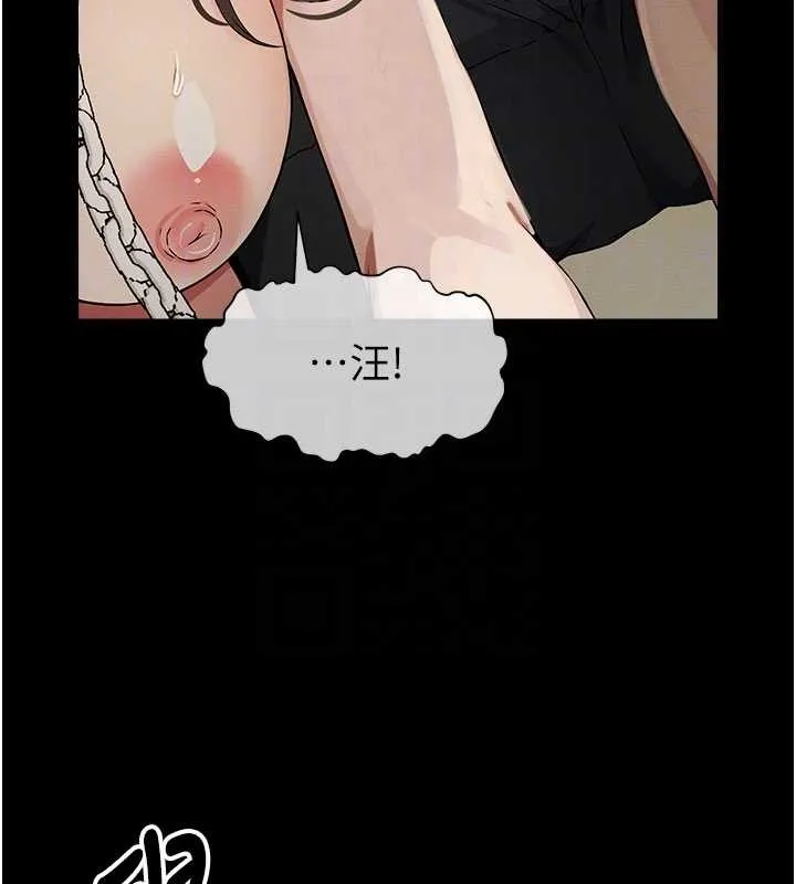 尸变家园:以身相许 第33話-被愛撫到淫水氾濫 第54页