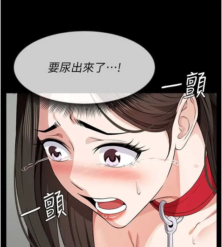 尸变家园:以身相许 第33話-被愛撫到淫水氾濫 第129页
