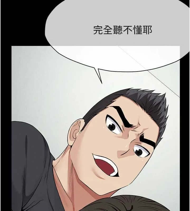 尸变家园:以身相许 第33話-被愛撫到淫水氾濫 第104页