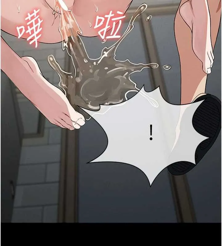 尸变家园:以身相许 第33話-被愛撫到淫水氾濫 第128页