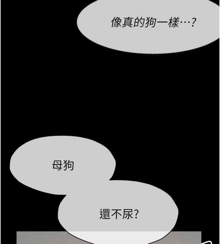 尸变家园:以身相许 第33話-被愛撫到淫水氾濫 第120页