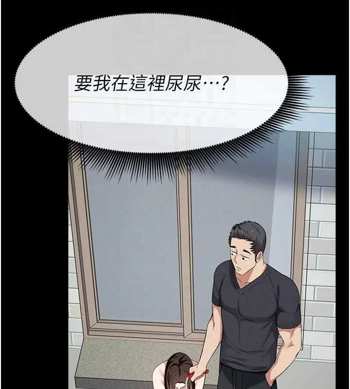 尸变家园:以身相许 第33話-被愛撫到淫水氾濫 第116页