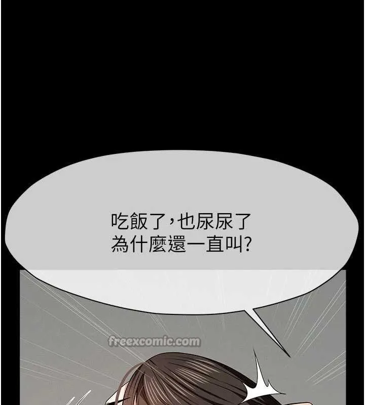 尸变家园:以身相许 第33話-被愛撫到淫水氾濫 第168页