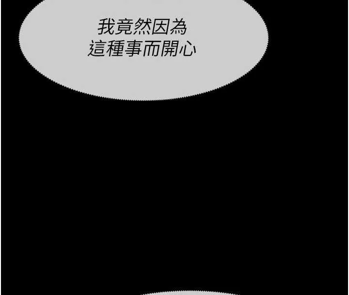 尸变家园:以身相许 第33話-被愛撫到淫水氾濫 第8页
