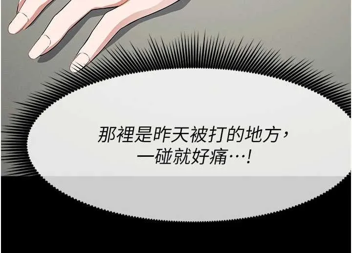 尸变家园:以身相许 第33話-被愛撫到淫水氾濫 第91页