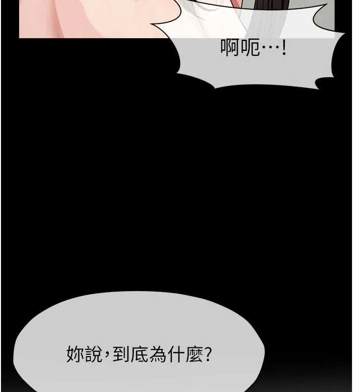 尸变家园:以身相许 第33話-被愛撫到淫水氾濫 第170页