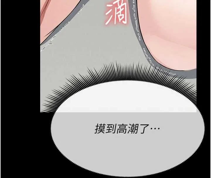 尸变家园:以身相许 第33話-被愛撫到淫水氾濫 第175页