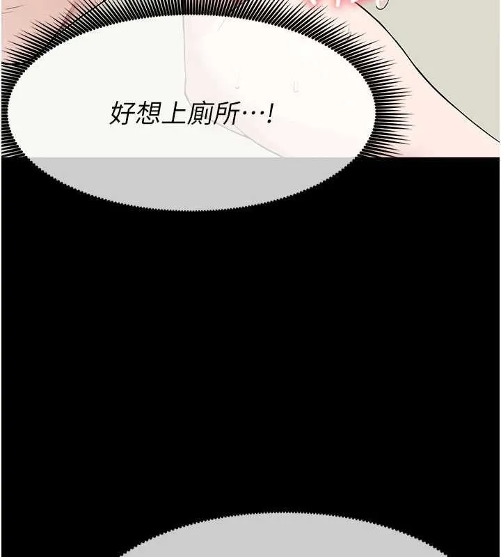 尸变家园:以身相许 第33話-被愛撫到淫水氾濫 第82页