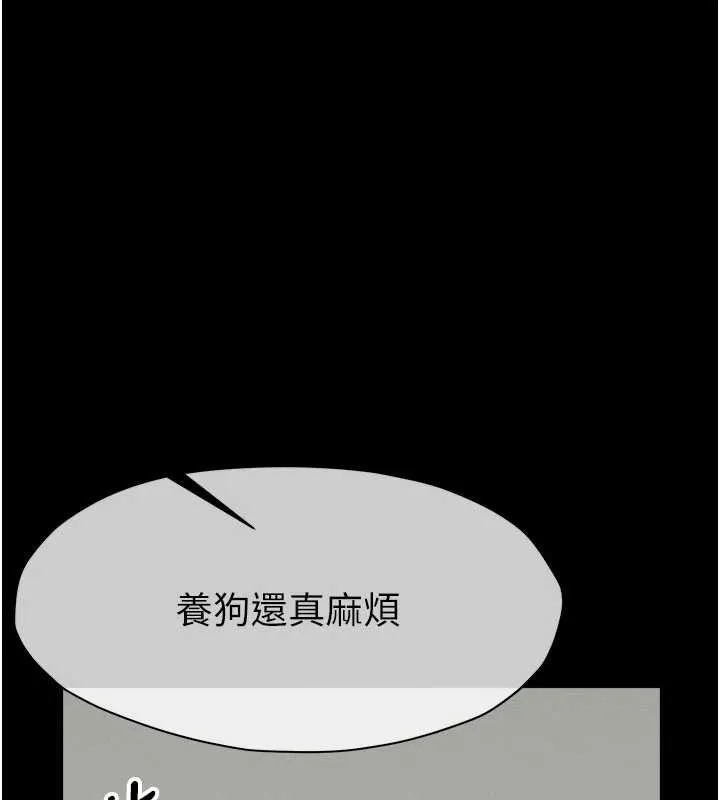 尸变家园:以身相许 第33話-被愛撫到淫水氾濫 第145页