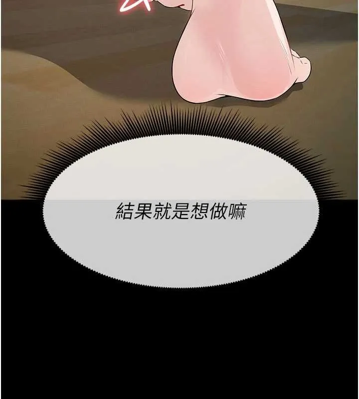 尸变家园:以身相许 第33話-被愛撫到淫水氾濫 第58页