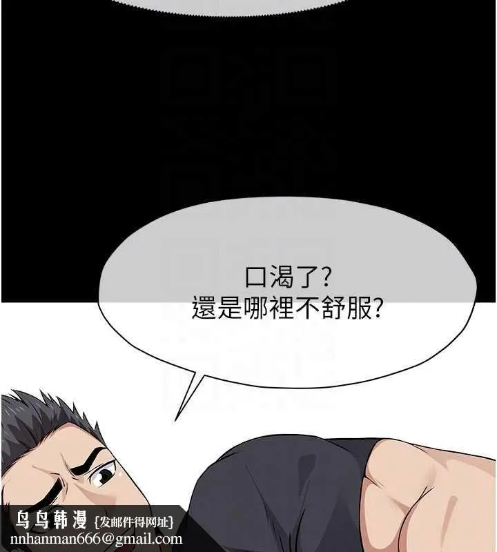 尸变家园:以身相许 第33話-被愛撫到淫水氾濫 第94页