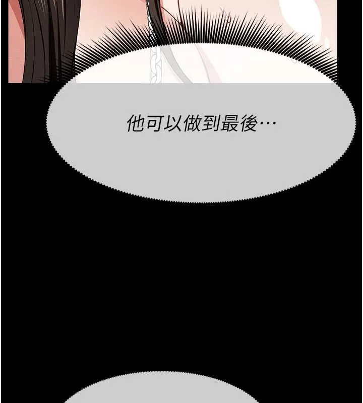 尸变家园:以身相许 第33話-被愛撫到淫水氾濫 第178页
