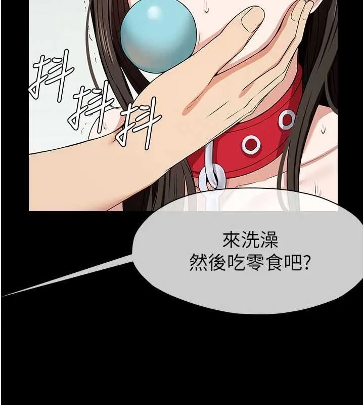 尸变家园:以身相许 第33話-被愛撫到淫水氾濫 第3页