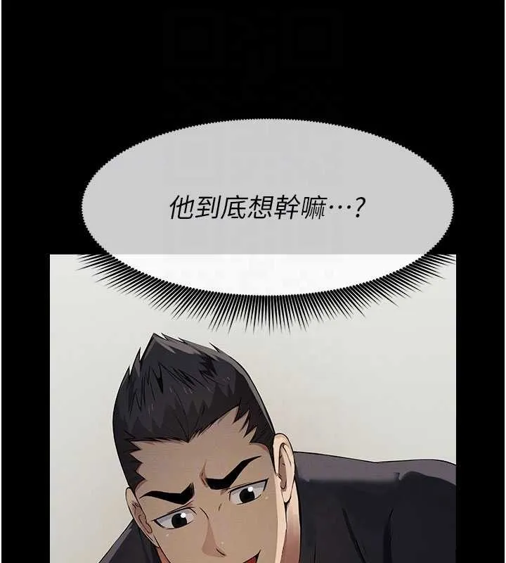 尸变家园:以身相许 第33話-被愛撫到淫水氾濫 第52页