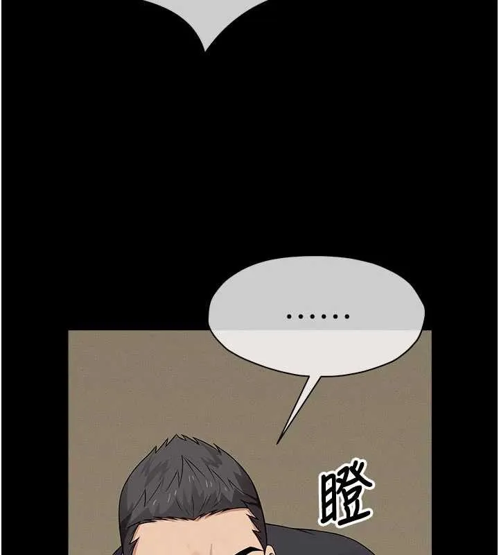 尸变家园:以身相许 第33話-被愛撫到淫水氾濫 第29页