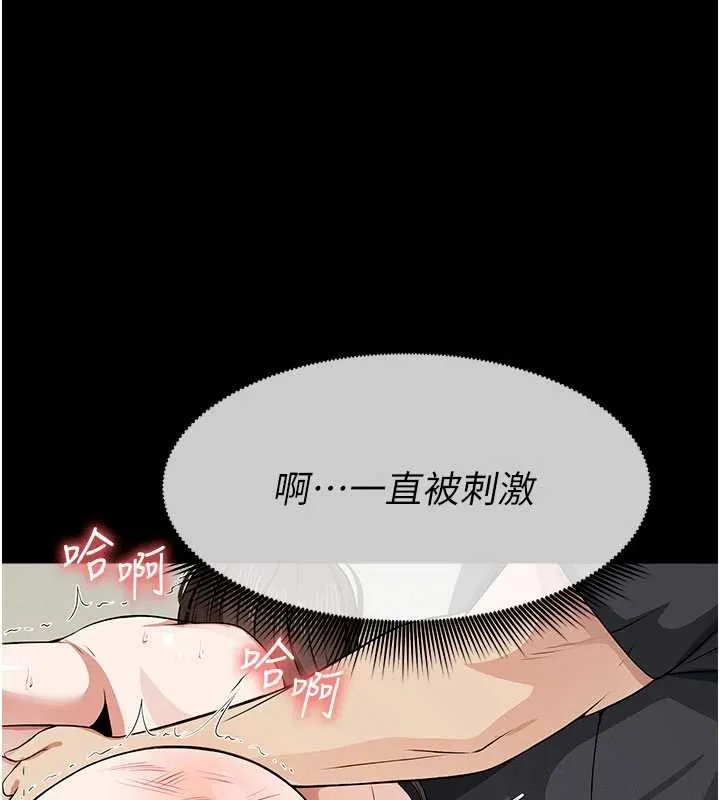 尸变家园:以身相许 第33話-被愛撫到淫水氾濫 第80页
