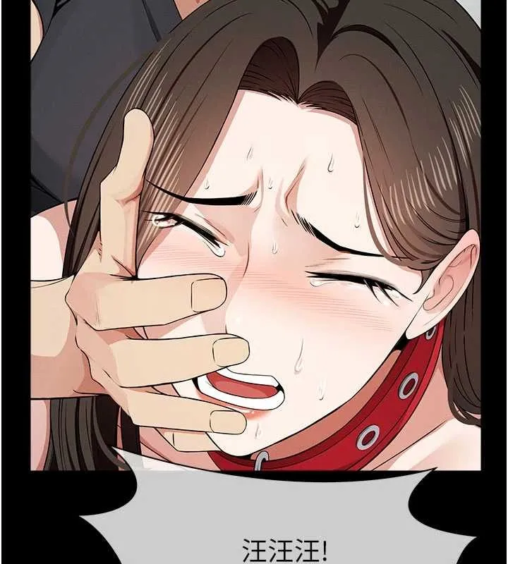 尸变家园:以身相许 第33話-被愛撫到淫水氾濫 第105页