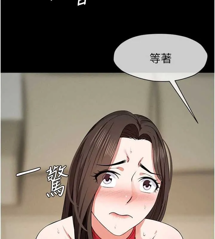 尸变家园:以身相许 第33話-被愛撫到淫水氾濫 第41页