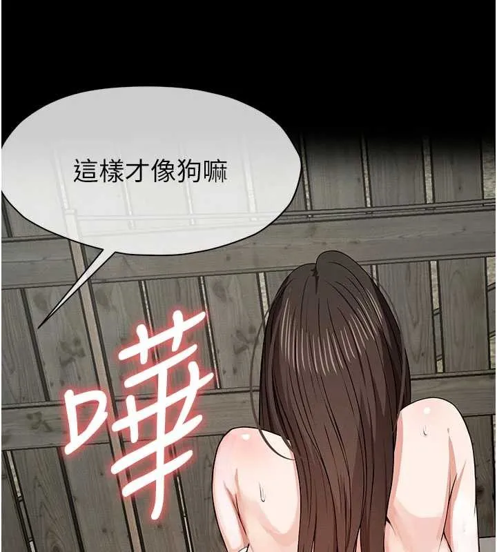 尸变家园:以身相许 第33話-被愛撫到淫水氾濫 第136页