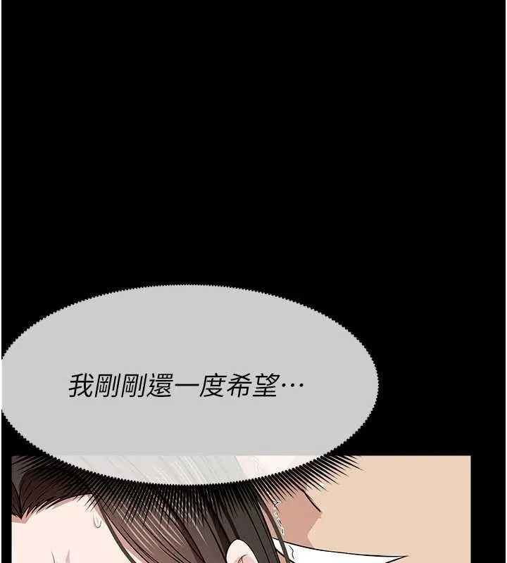 尸变家园:以身相许 第33話-被愛撫到淫水氾濫 第176页