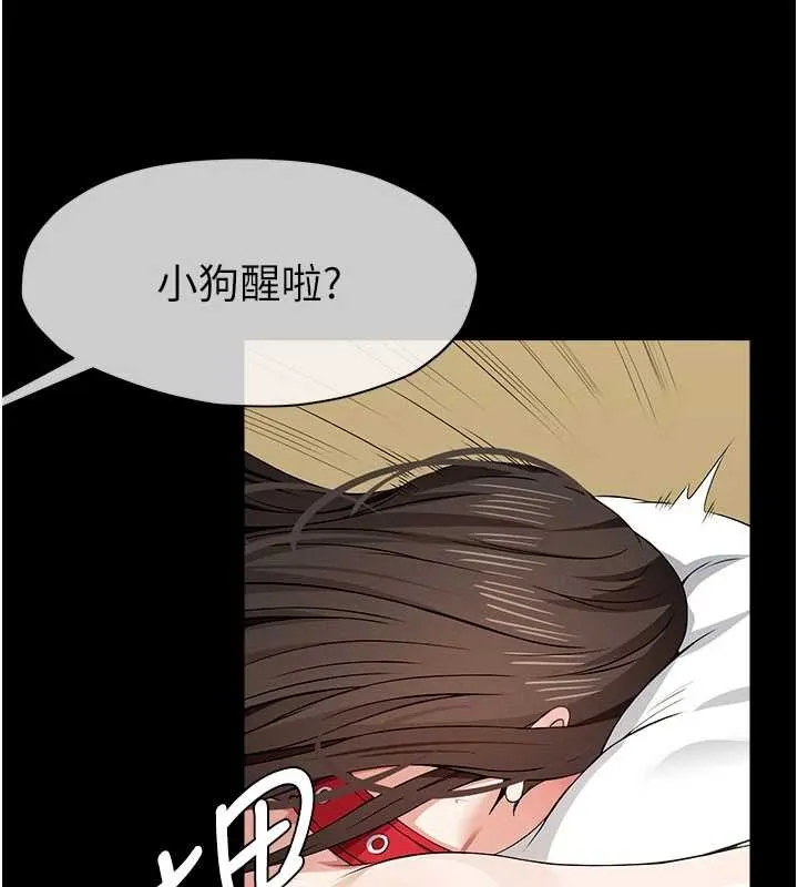 尸变家园:以身相许 第33話-被愛撫到淫水氾濫 第32页