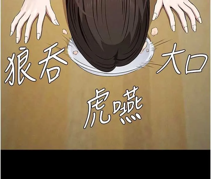 尸变家园:以身相许 第33話-被愛撫到淫水氾濫 第47页